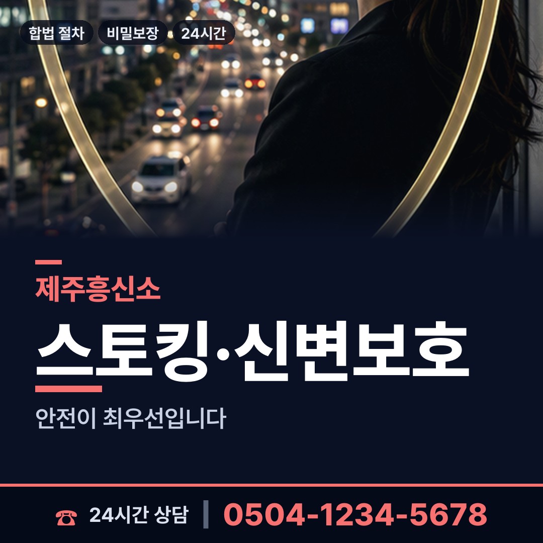 제주 봉개동 횡령조사 상담 안내